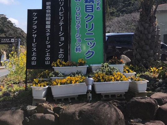花壇のある看板前  