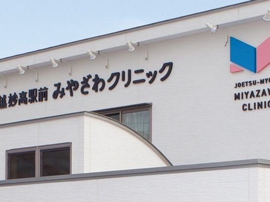 建物外観の看板  