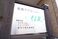 清潔な看板のアップ