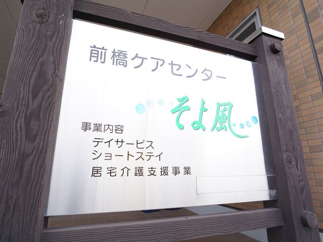 清潔な看板のアップ ロゴ 明確な案内板が、訪れる方に心地よい第一印象を与えます。働きやすい環境作りにも力を入れています。