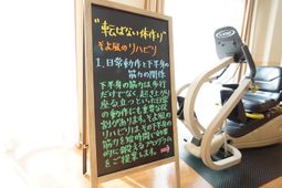 健康サポート機器