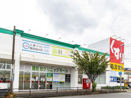医療モール外観  