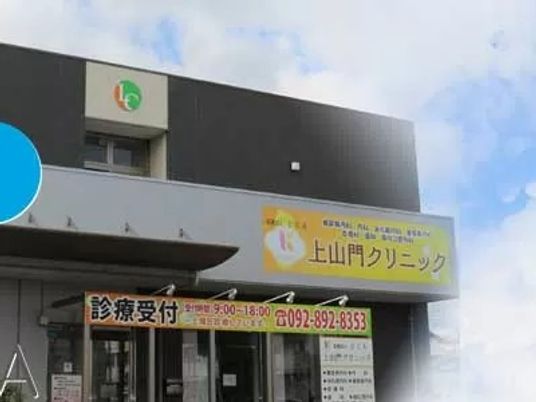 クリニックの外観  