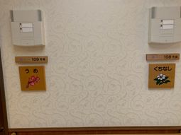居室名プレートの廊下