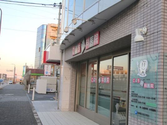 クリニックの外観  