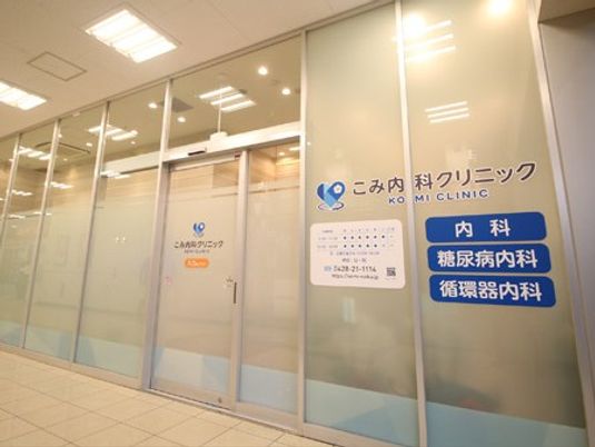 クリニックの入口  