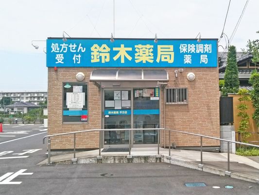 薬局の入口外観  