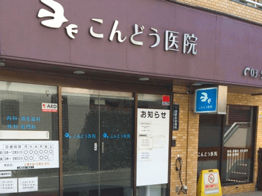 医院の外観  