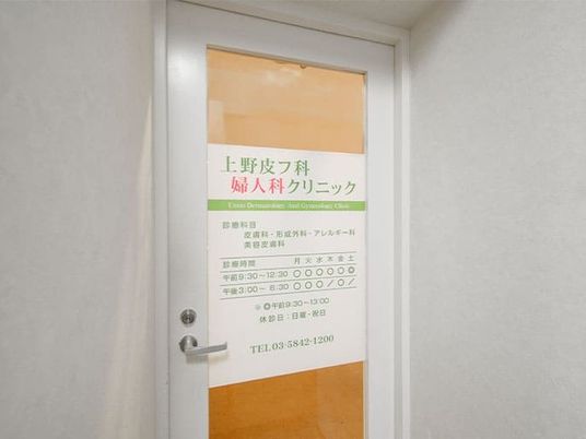診療案内のある白い扉  