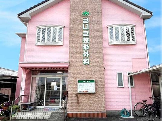 ピンクの建物外観  
