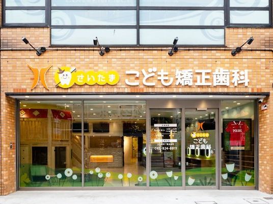 歯科医院の外観  