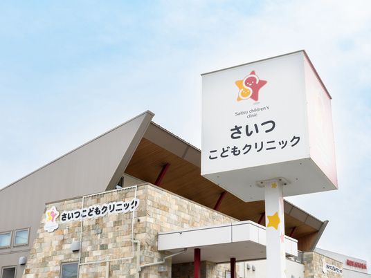 こどもクリニック外観  