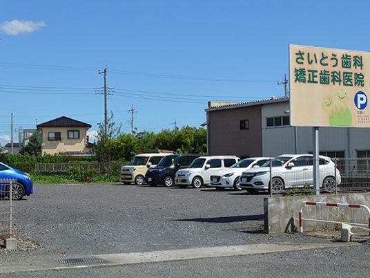 歯科医院看板のある駐車場  