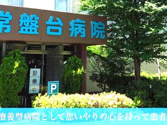 病院の外観  