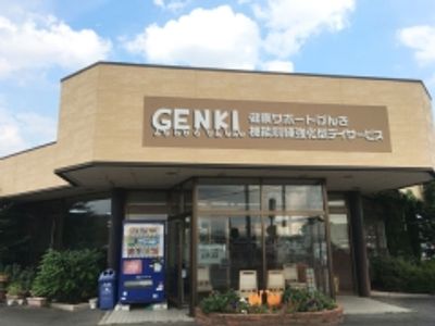 施設正面看板