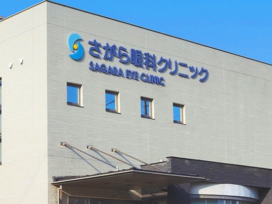 クリニックの外観  