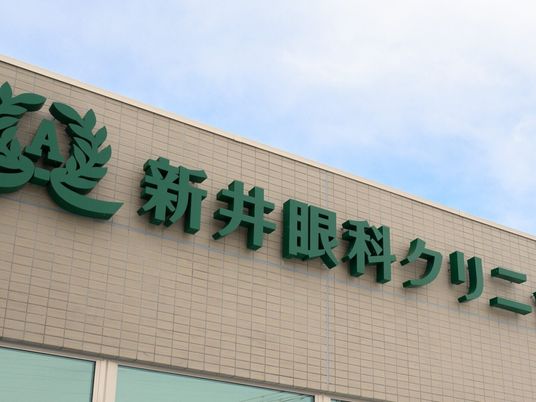 クリニック看板の外観  