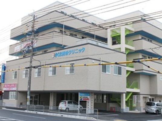 クリニック併設の建物外観  