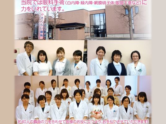 職員集合と建物外観  