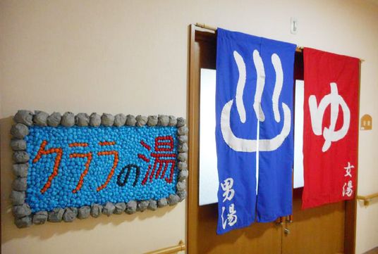 温泉入口の暖簾