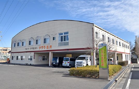 公共施設の外観