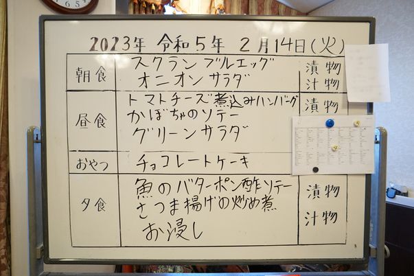 白板のスケジュール表示