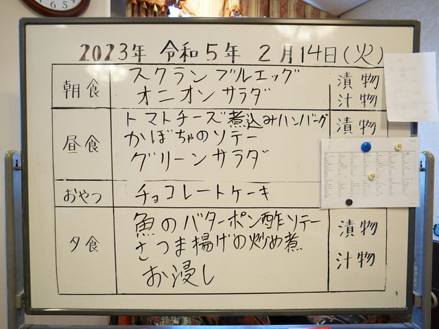 白板のスケジュール表示 ホワイトボード 予定が一目で理解できる清潔な掲示板です。日々の活動が充実している様子が伝わります。