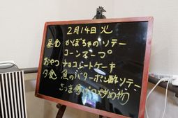 黒板に書かれた予定表