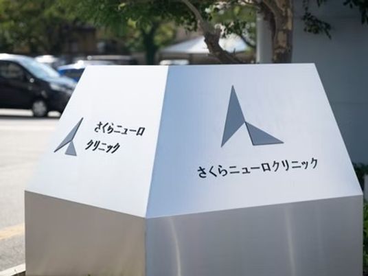 施設看板の外観  
