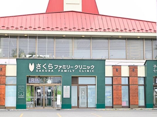 クリニックの外観  