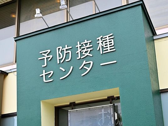 予防接種センター看板  