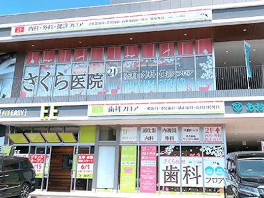 医療モール外観  