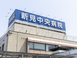 新見中央病院 理学療法士（日勤専従）（正社員）