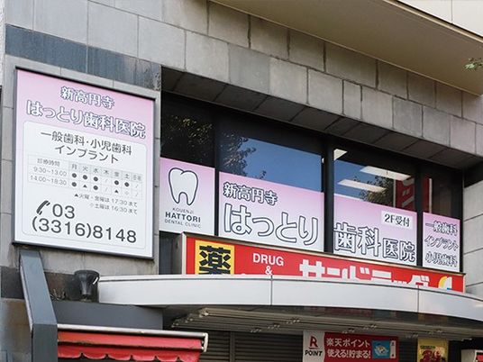 看板が並ぶ建物外観  