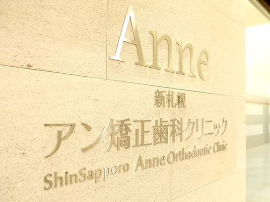 クリニック看板