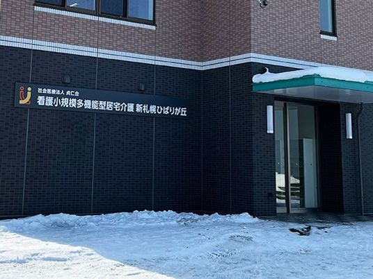 施設の外観  