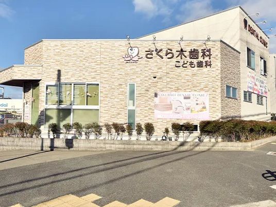 歯科医院の外観  