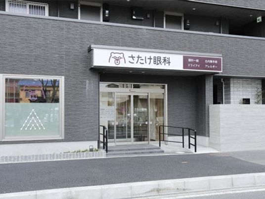 眼科のある施設外観  