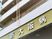 新大阪病院の外観  