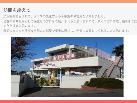 園舎の外観  