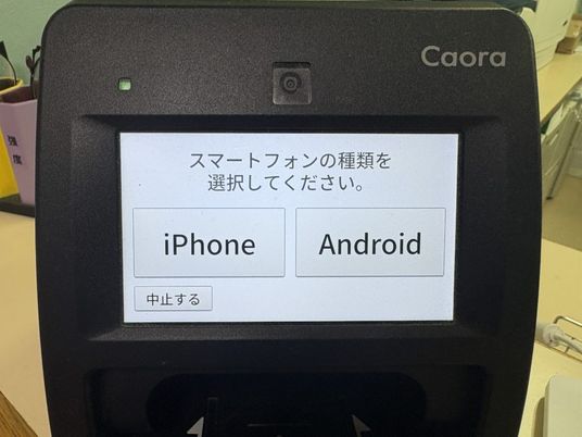 スマホ選択端末  