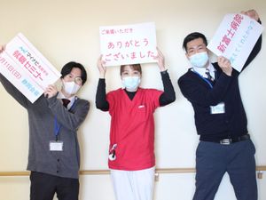 職員3人の歓迎掲示  