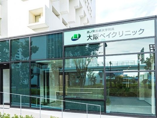 クリニック外観  