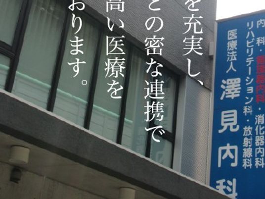 看板のある外観  