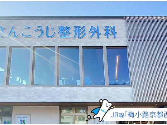 病院の外観  