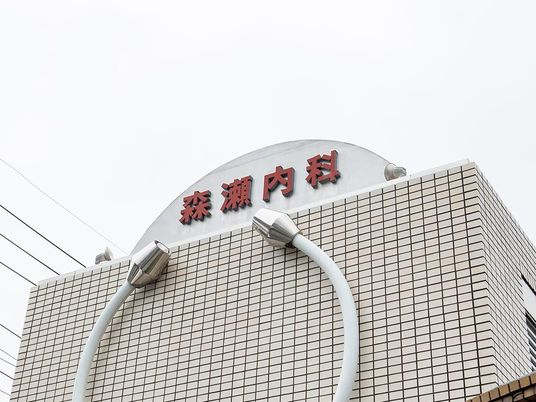 森瀬内科の外観  