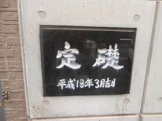 看板のクローズアップ