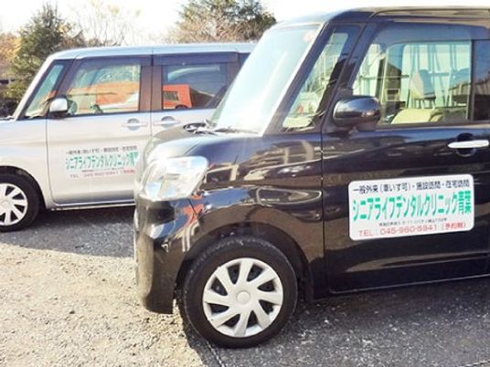 送迎車のある外観  