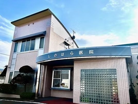しのはら医院の外観  