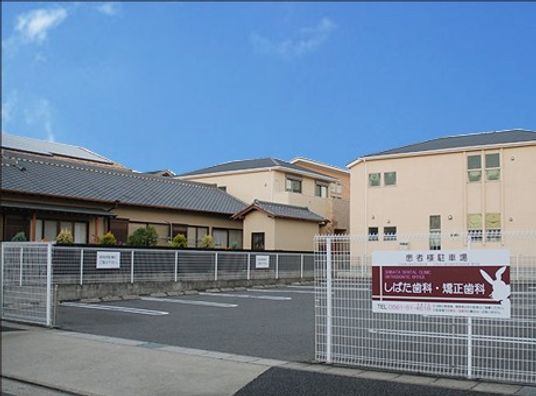 施設の外観と駐車場  